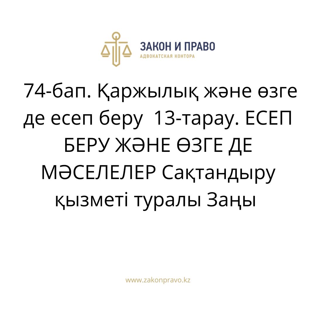 АMANAT партиясы және Заң және Құқық адвокаттық кеңсесінің серіктестігі аясында елге тегін заң көмегі көрсетілді